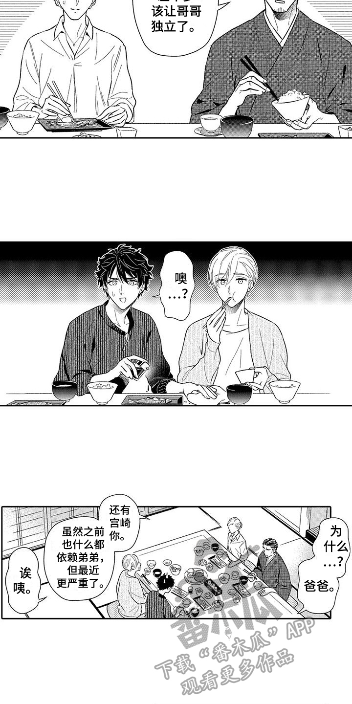 第14章：安排3
