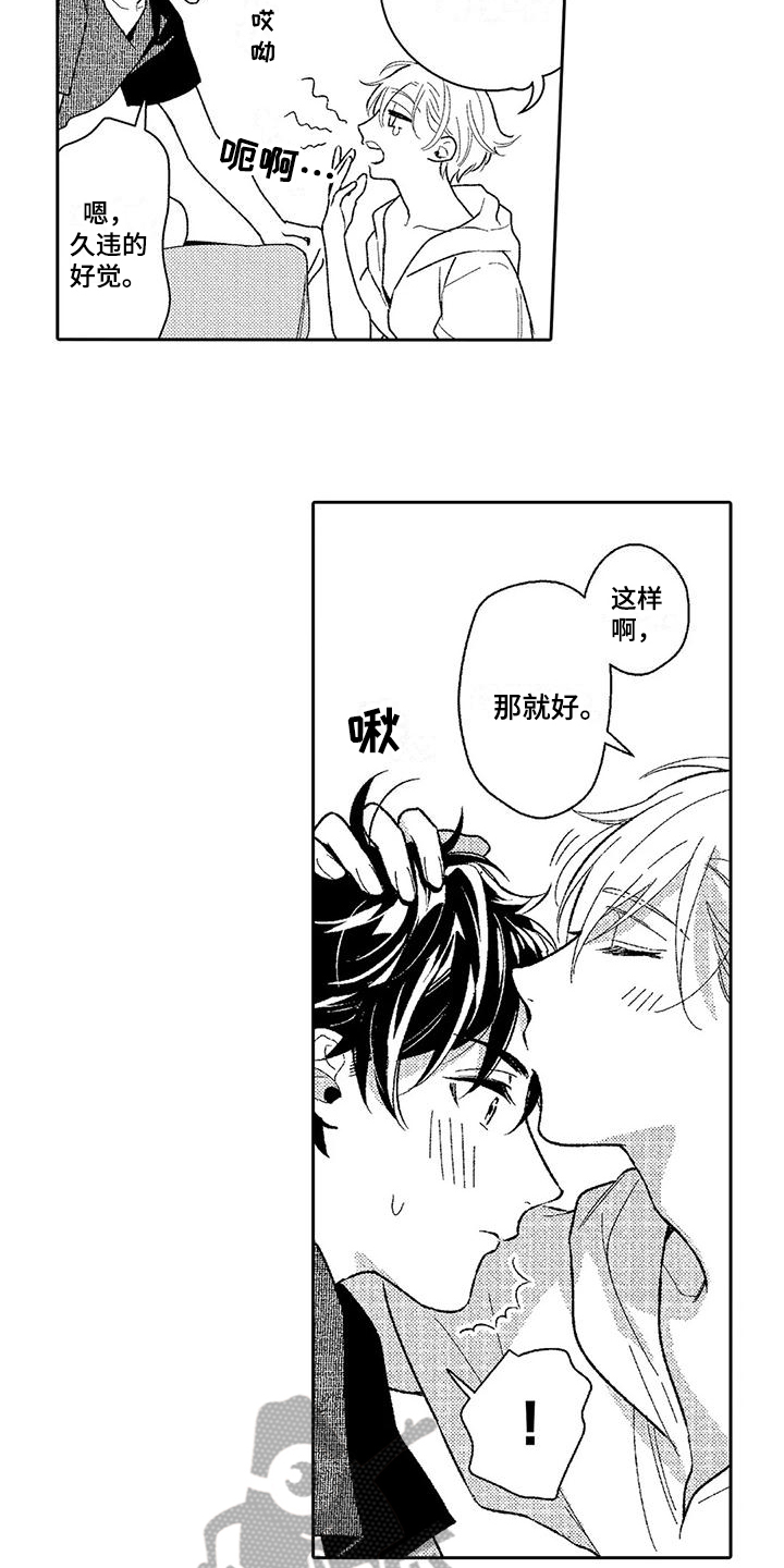 第8章：不用隐瞒9