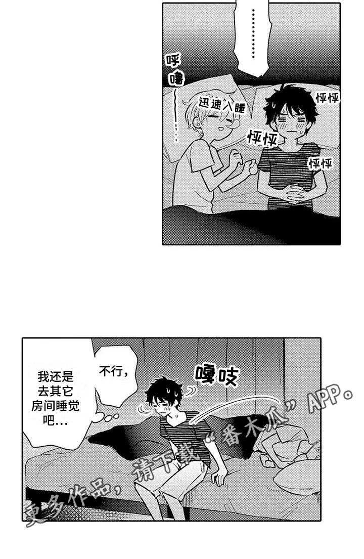 第5章：机会11