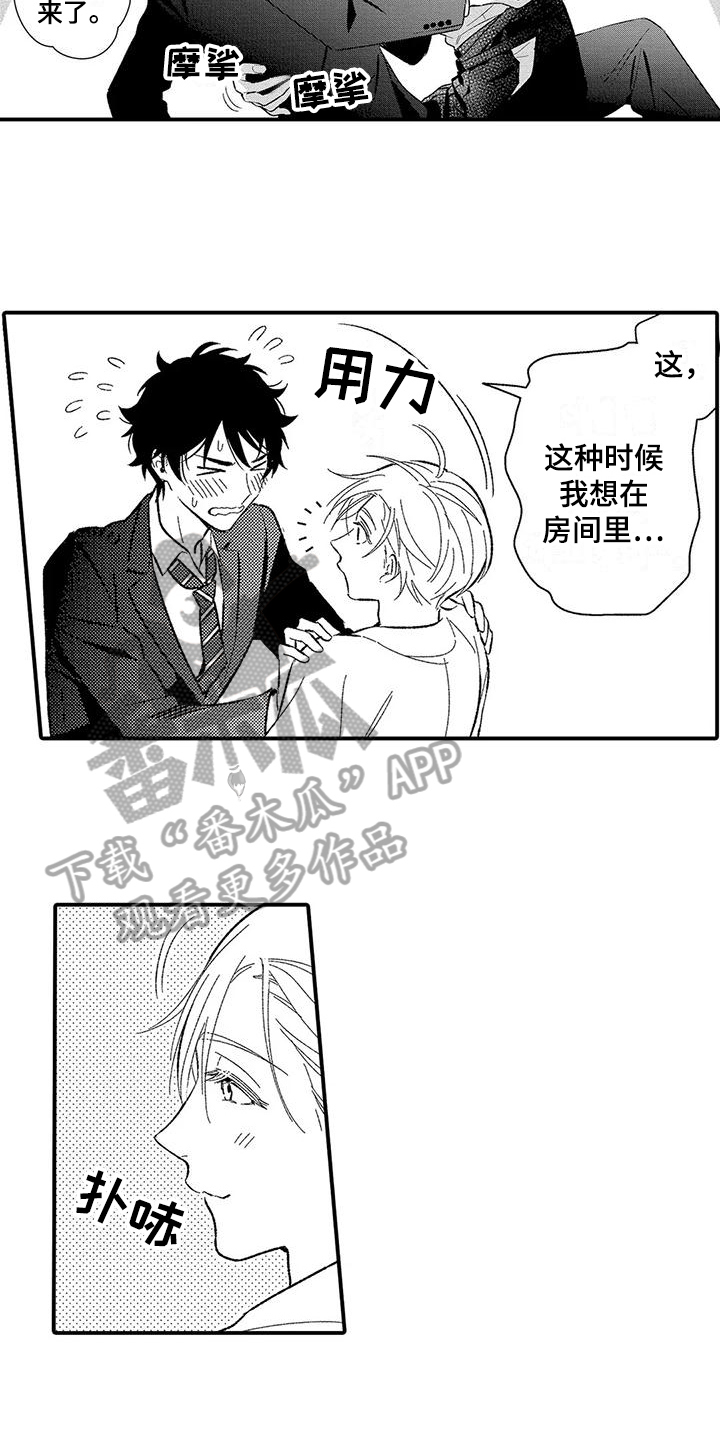 第21章：想法15