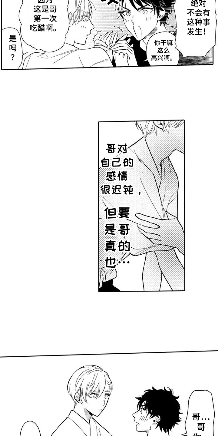 第14章：安排1