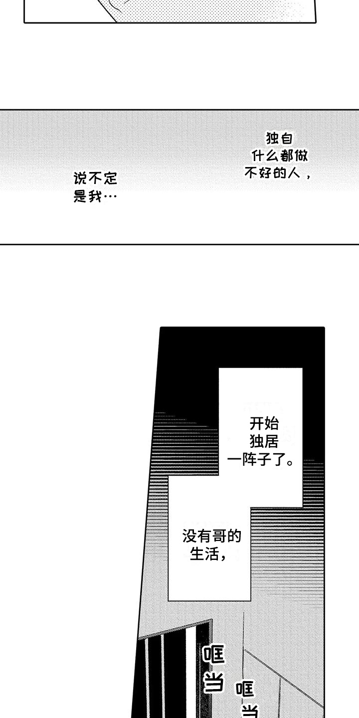 第15章：分开3