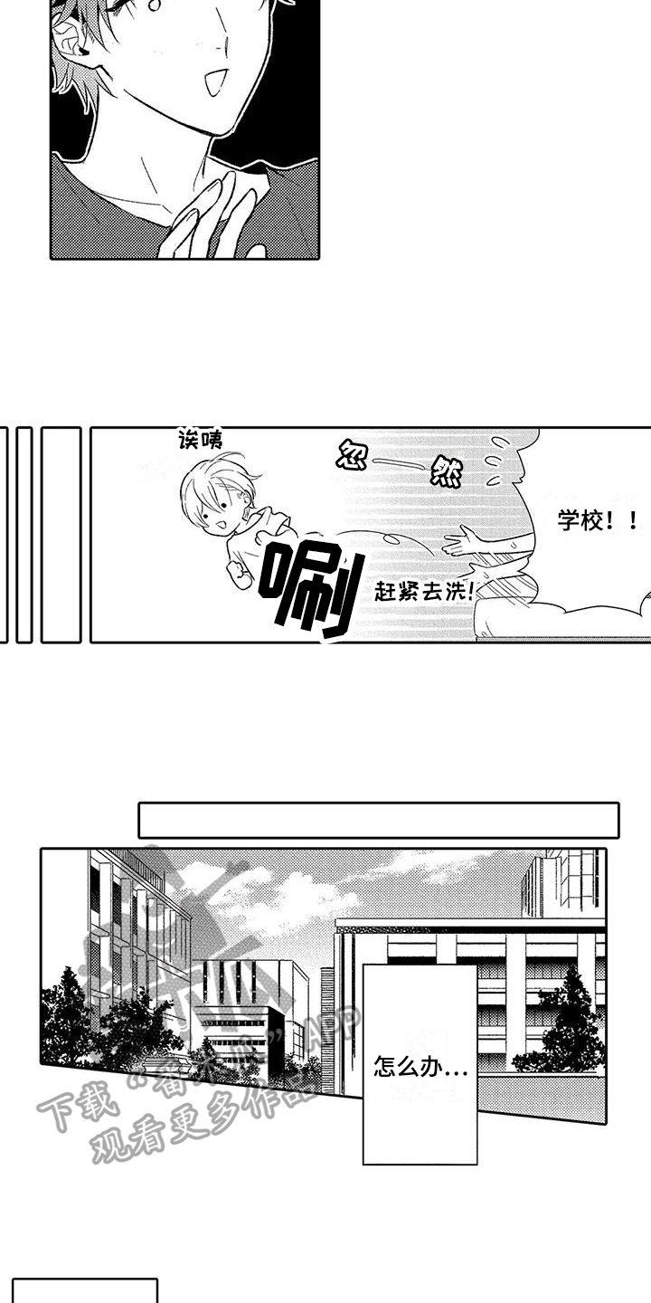 第12章：担忧7