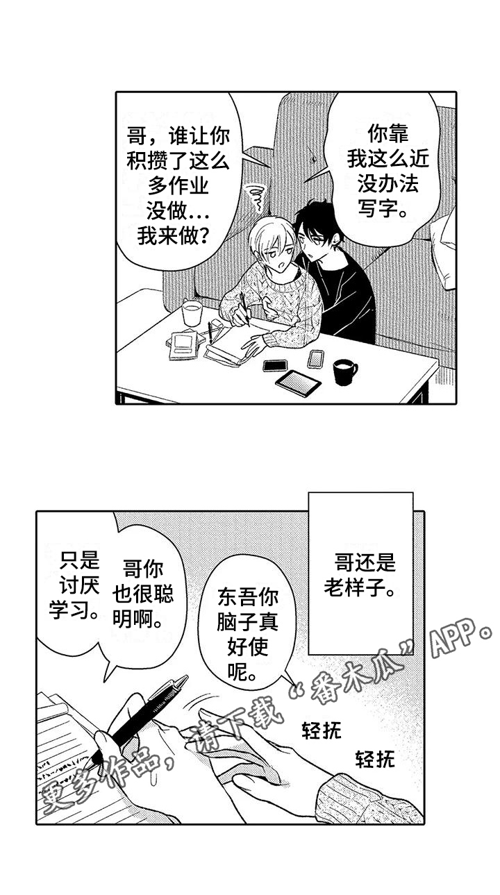 第15章：分开15