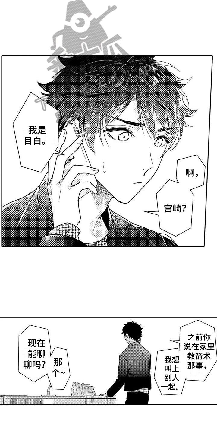 第17章：电话4