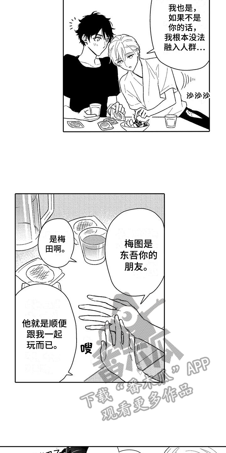 第13章：吃醋11