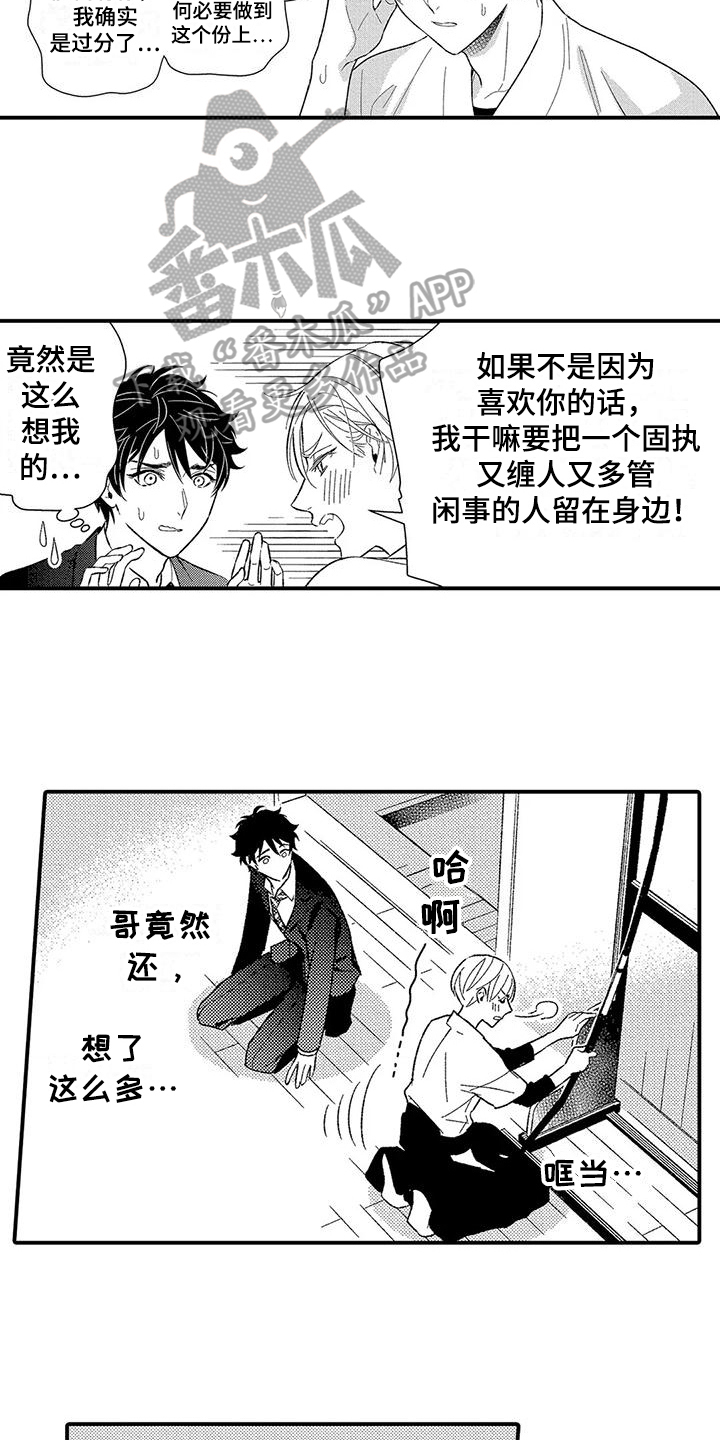 第21章：想法4