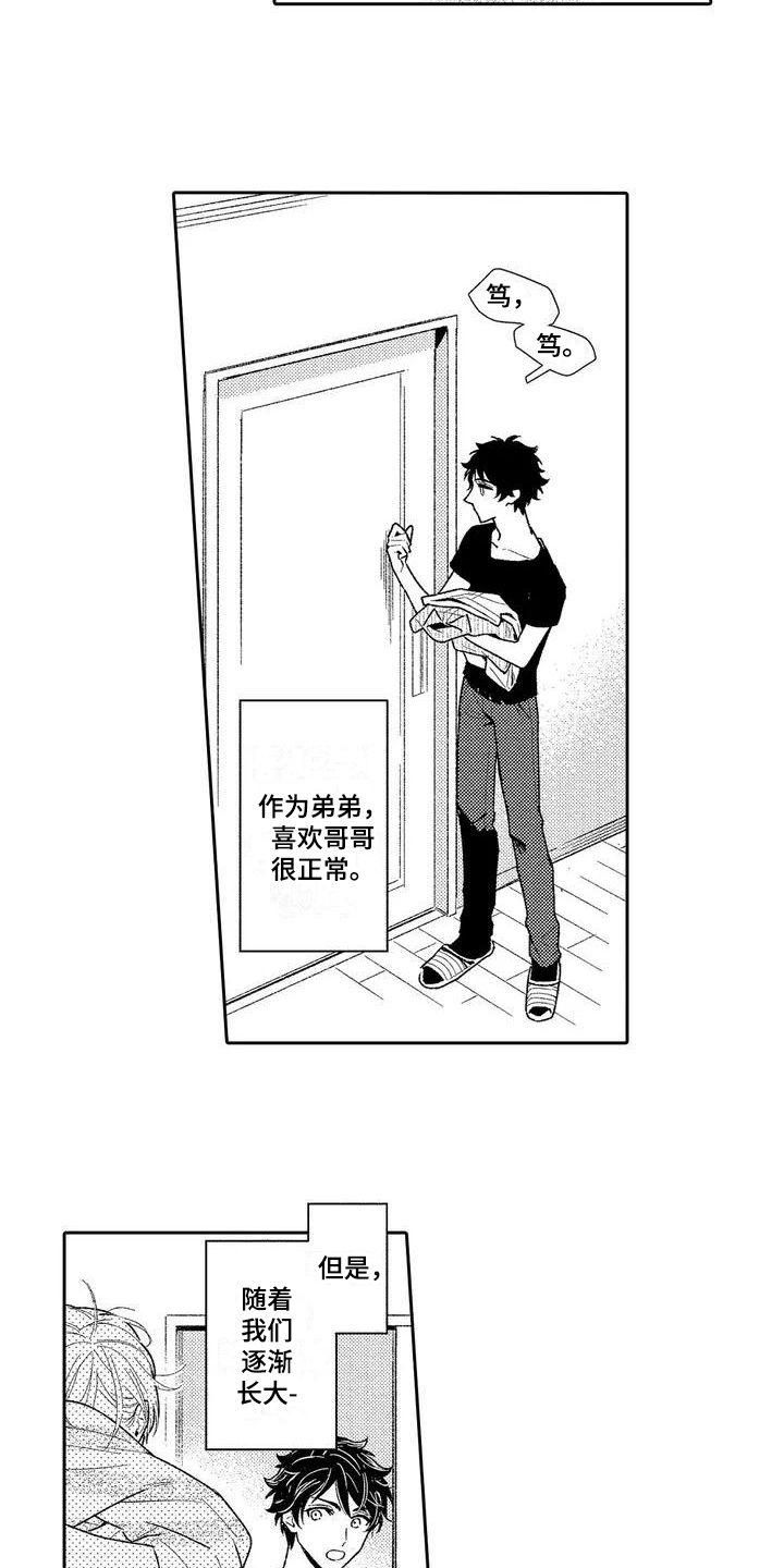 第1章：喜欢6