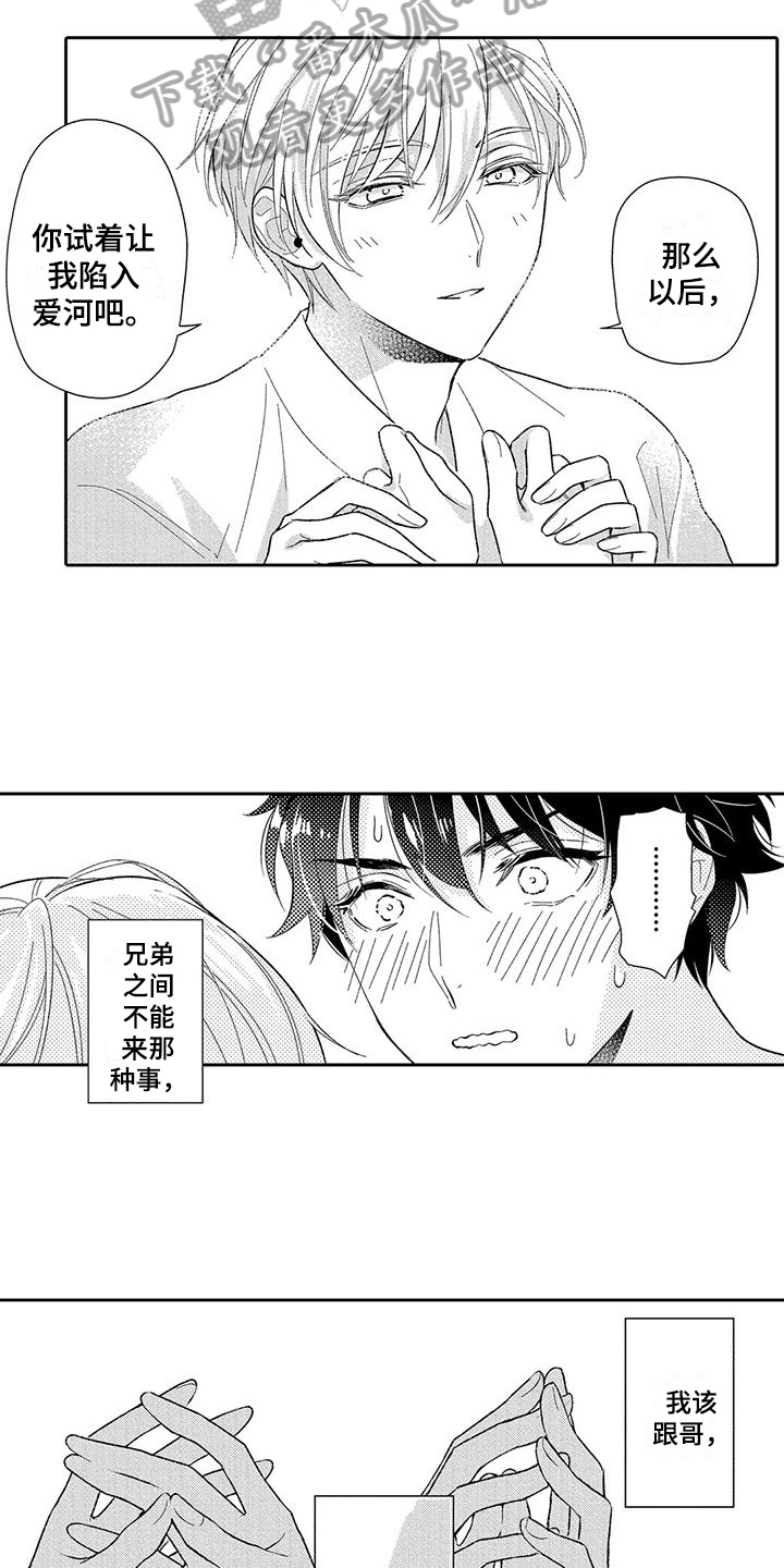第7章：不生气10