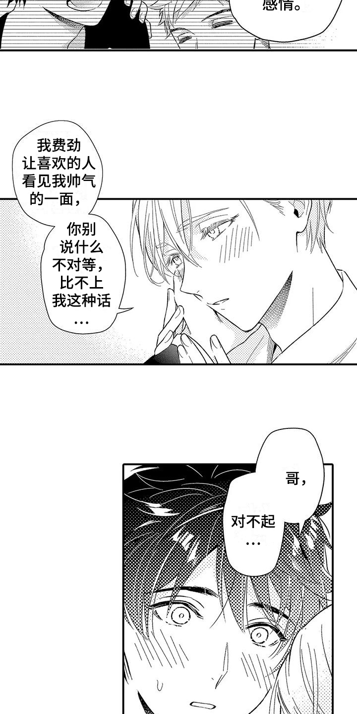 第21章：想法6