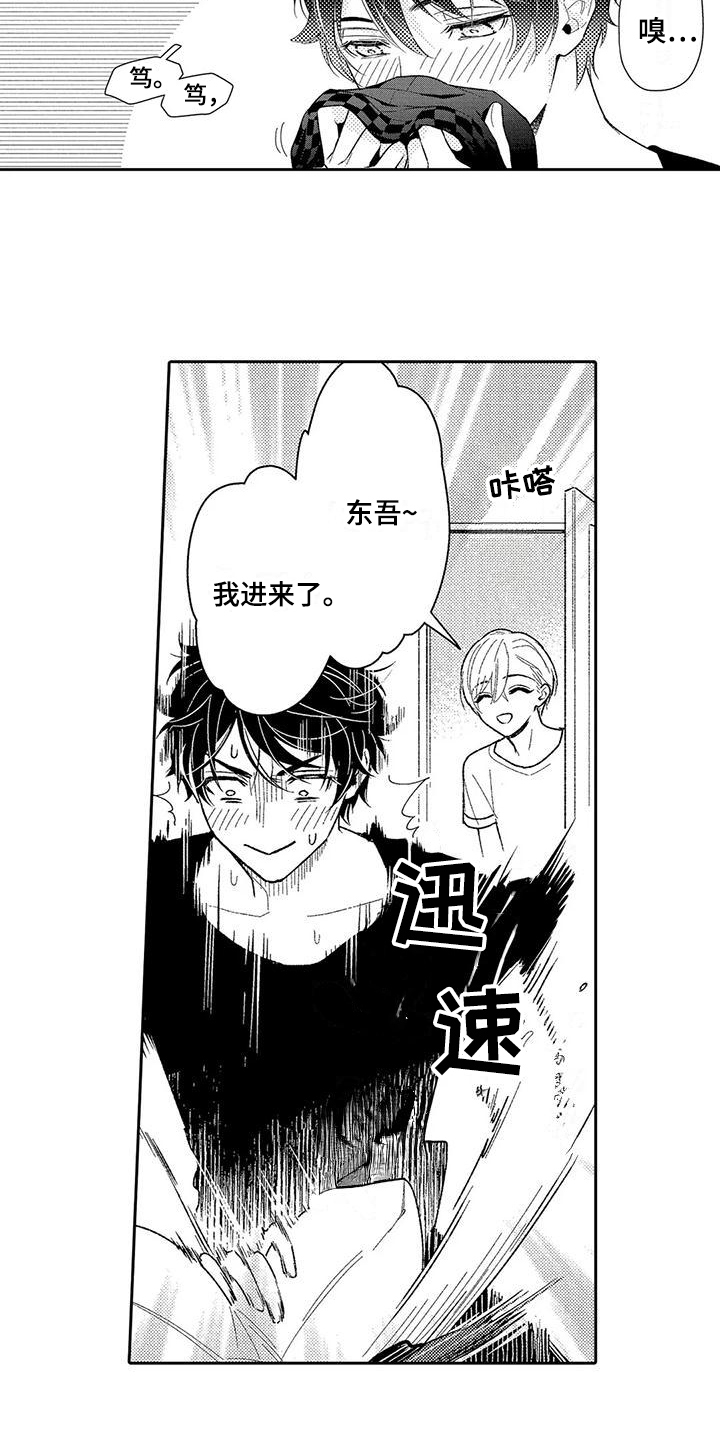 第3章：维护5