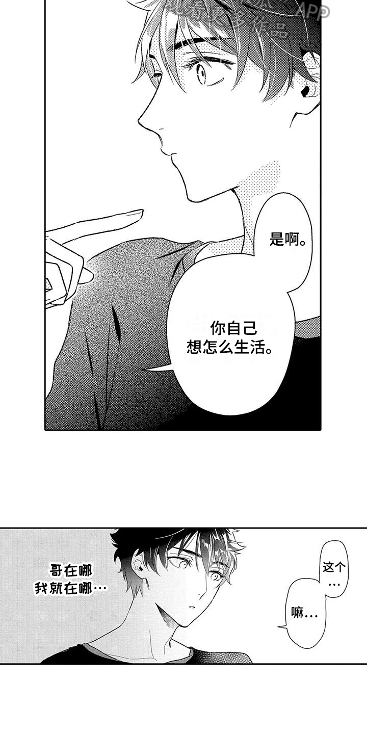 第13章：吃醋4