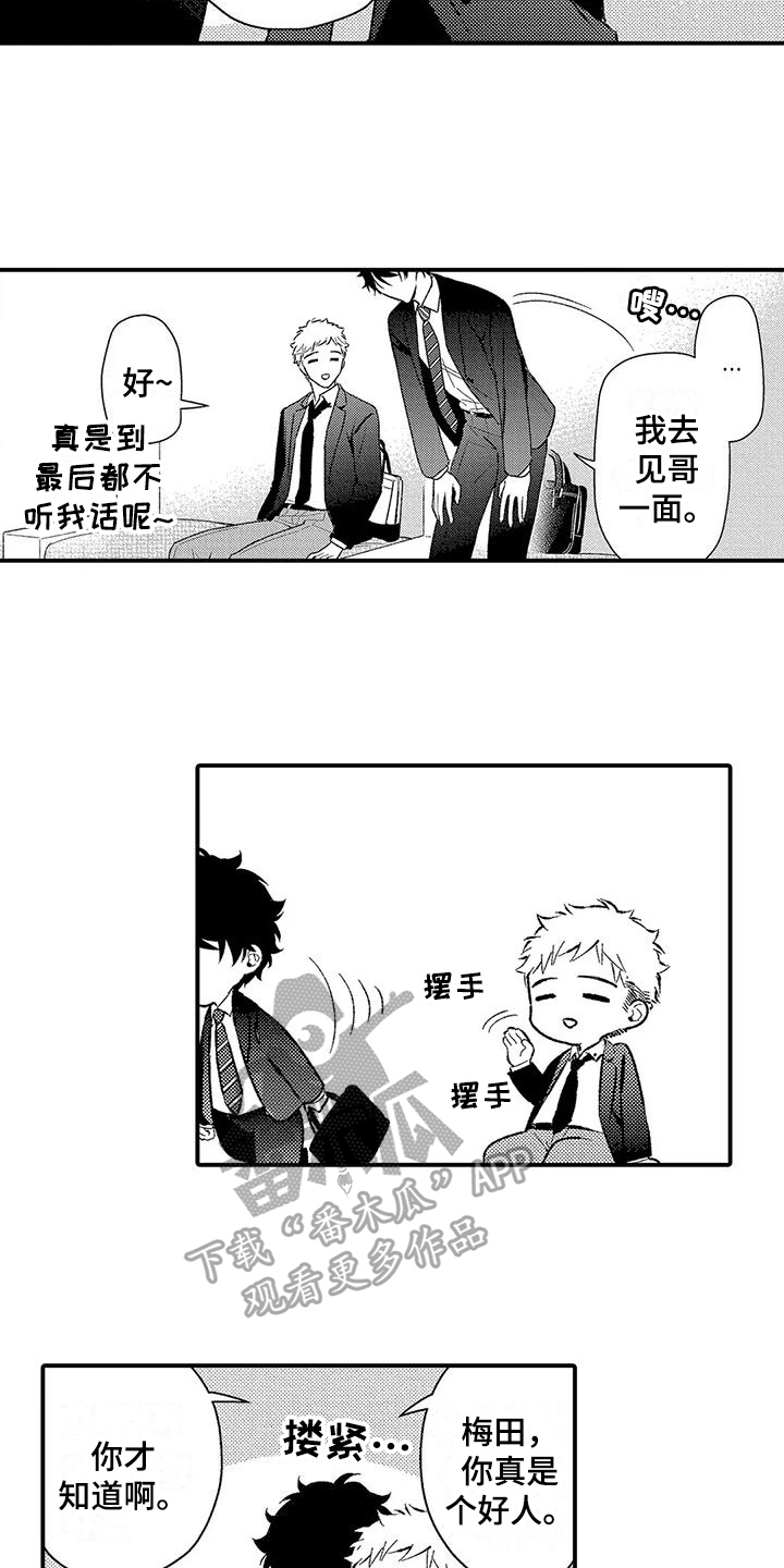 第19章：建议12