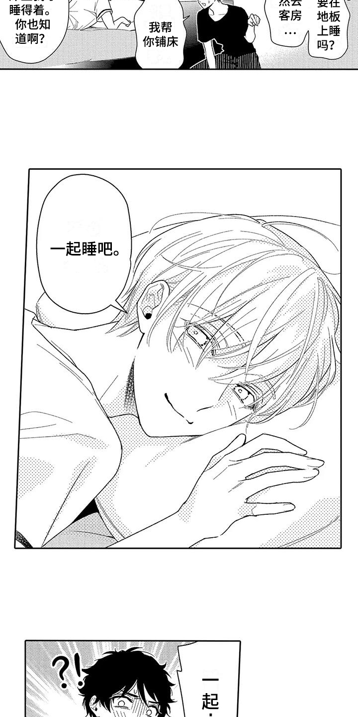 第3章：维护9