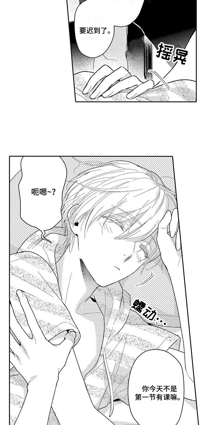 第1章：喜欢1