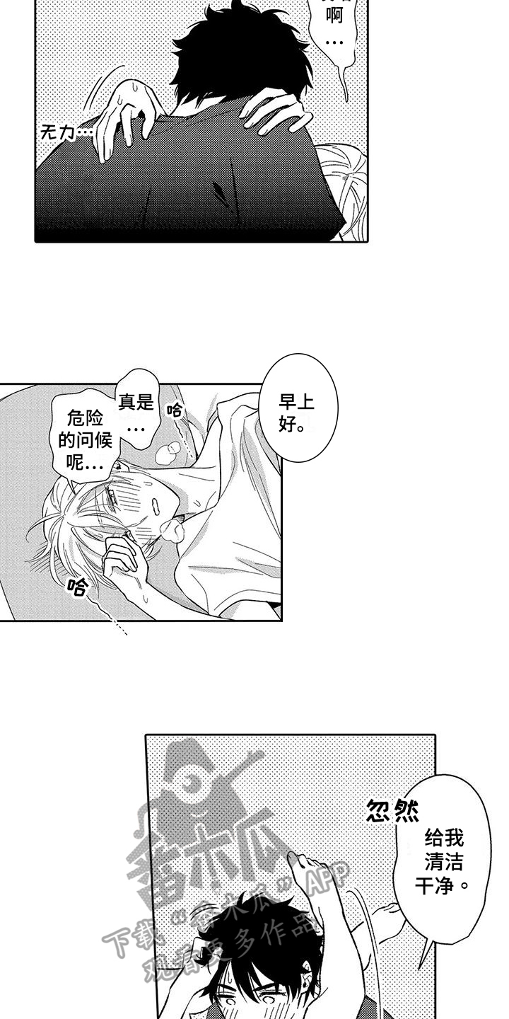 第12章：担忧4