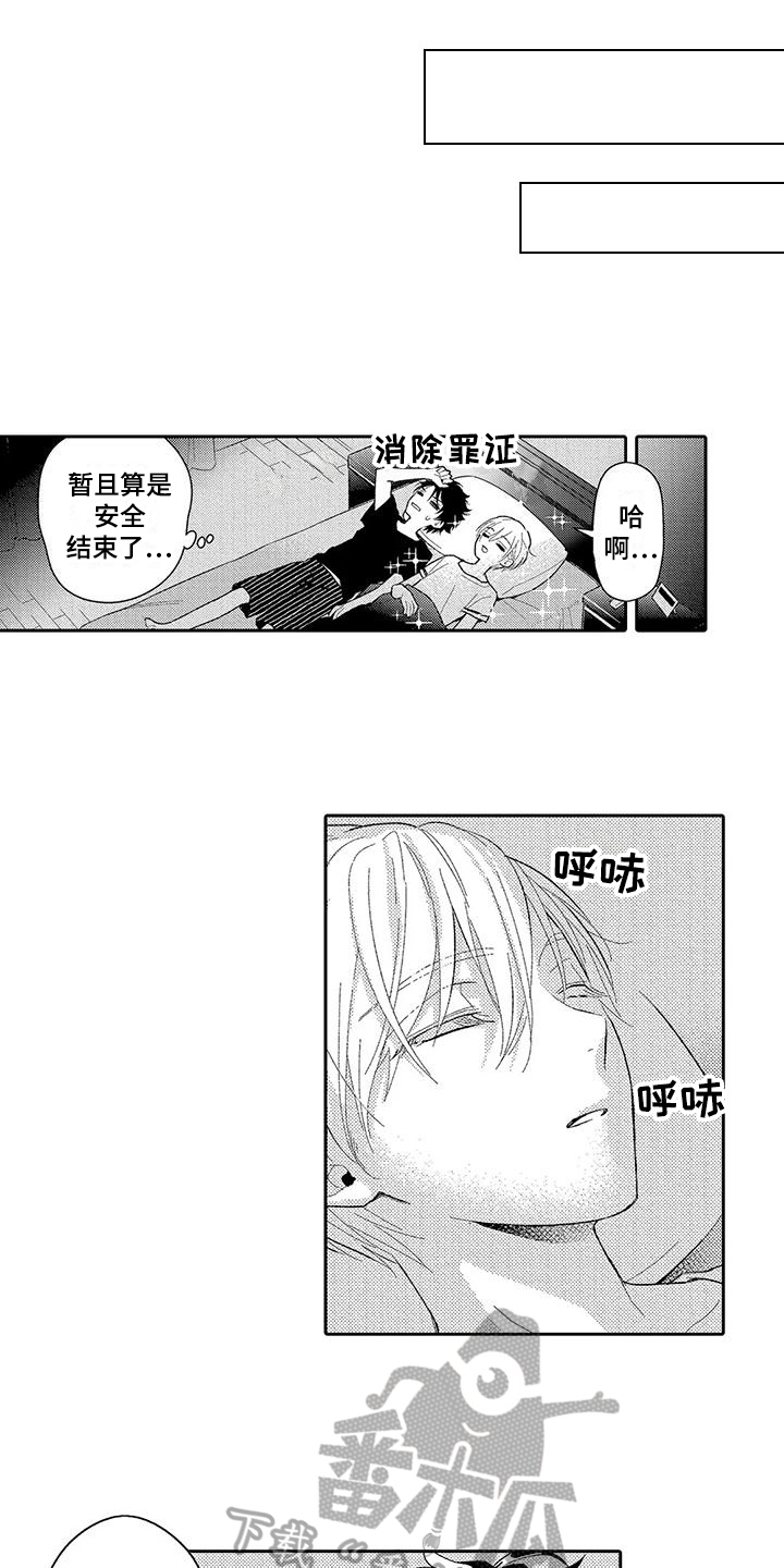 第4章：沉迷13