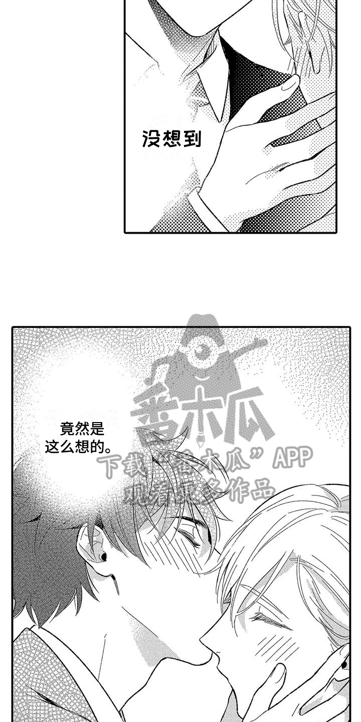 第21章：想法7