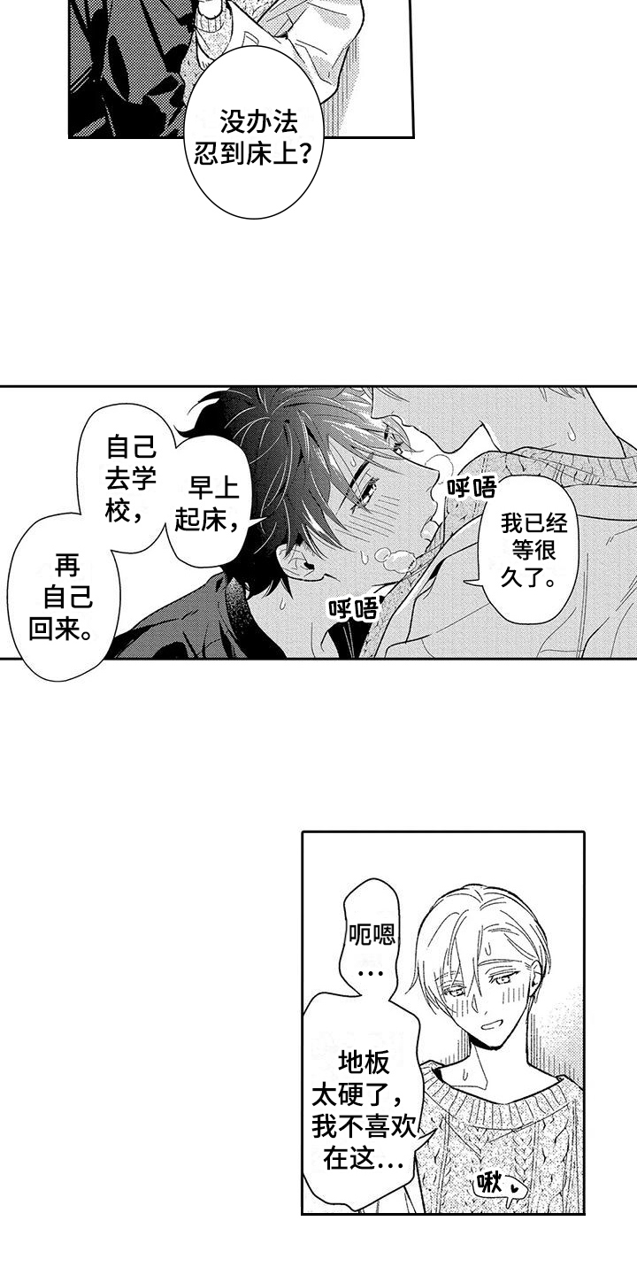 第15章：分开7