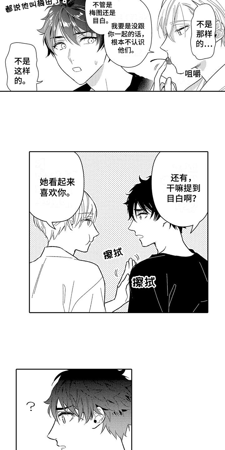 第13章：吃醋12