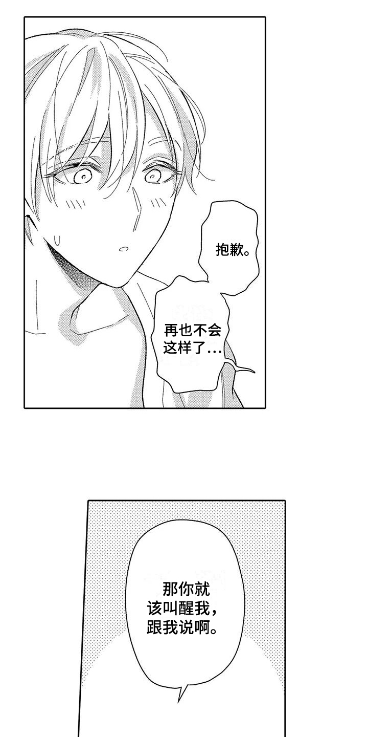 第7章：不生气5