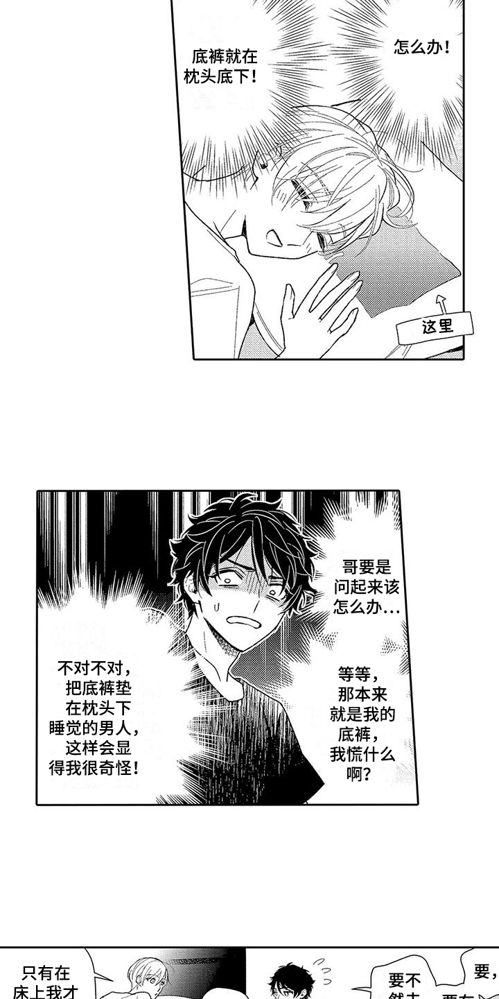 第3章：维护8