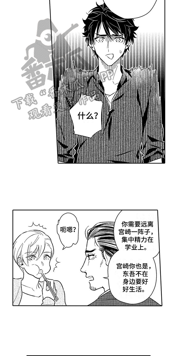 第14章：安排9