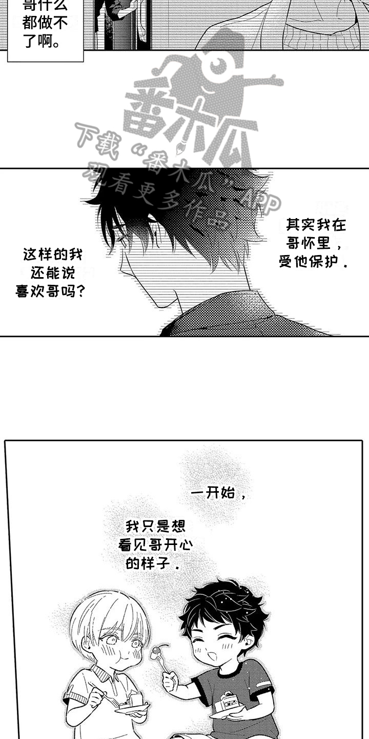 第18章：独立9