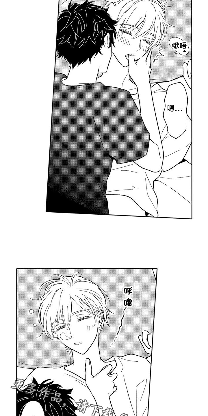 第11章：私心13
