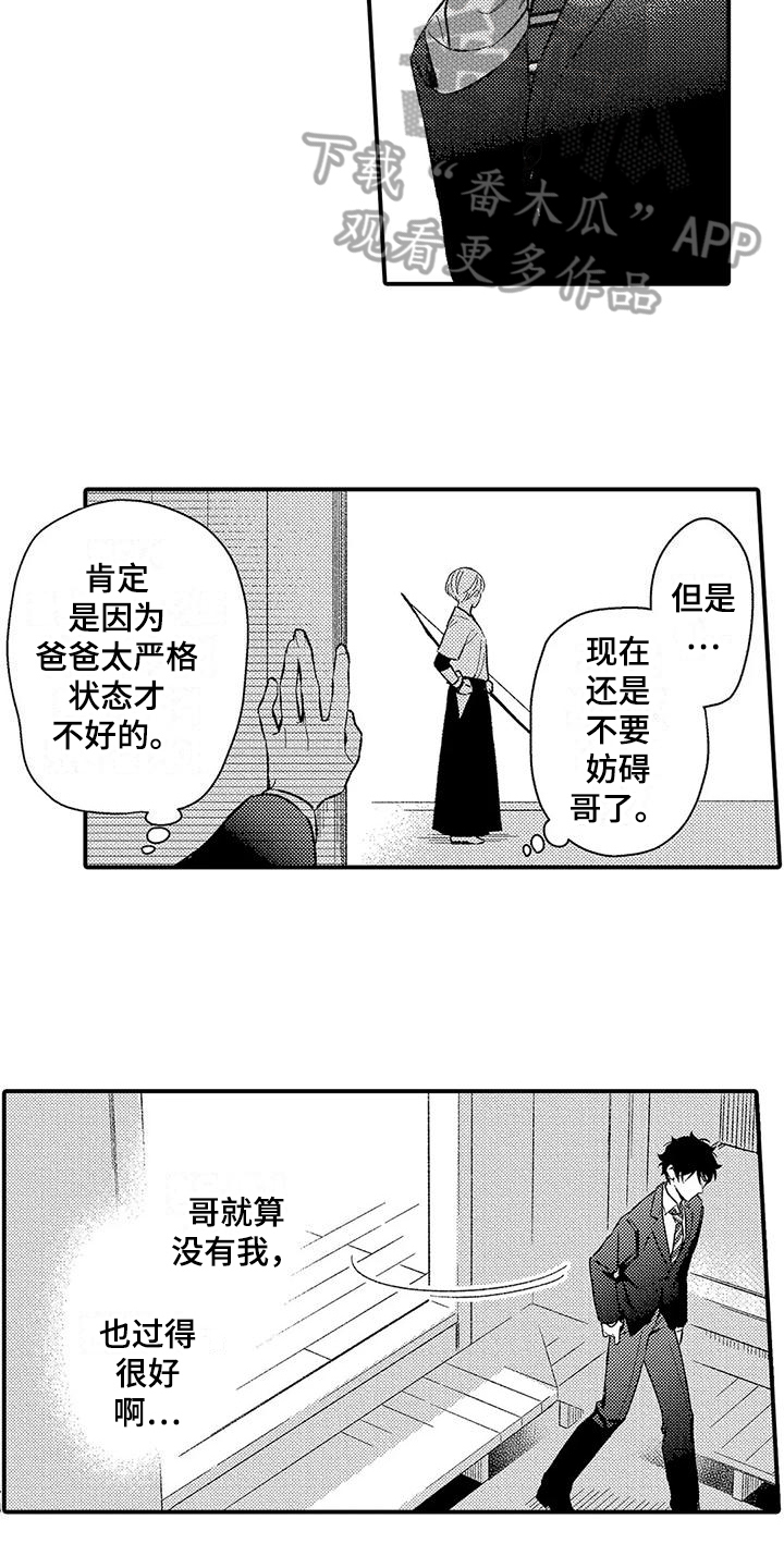 第20章：生闷气6