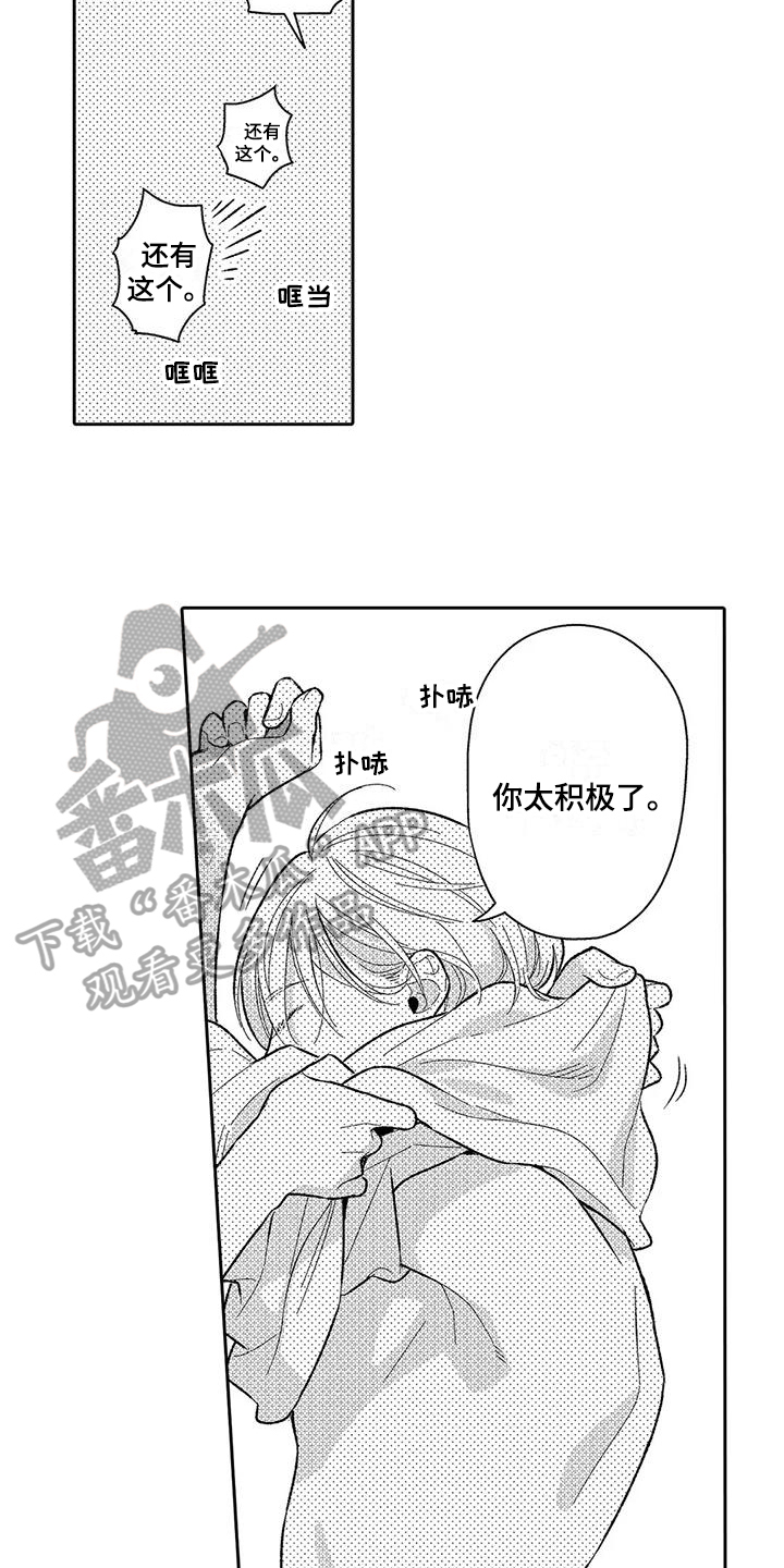 第9章：积极9