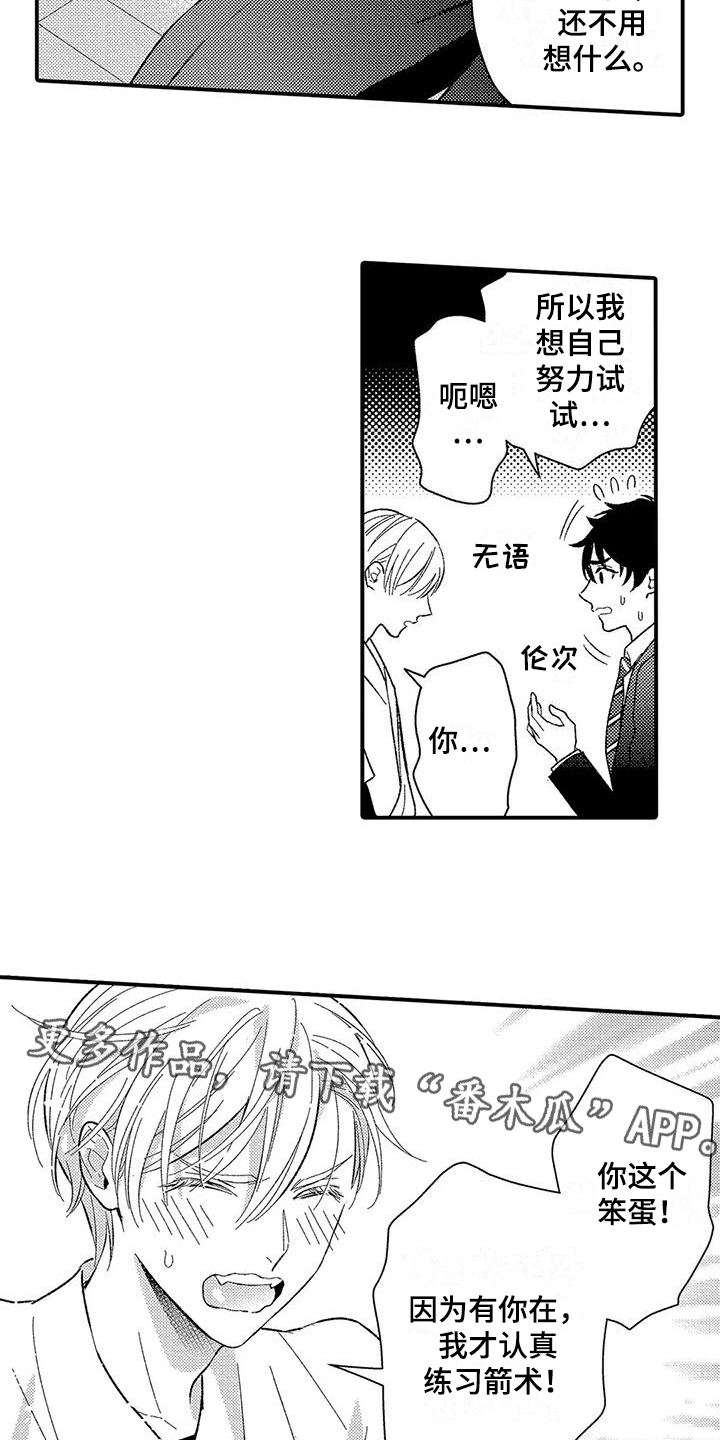 第20章：生闷气17