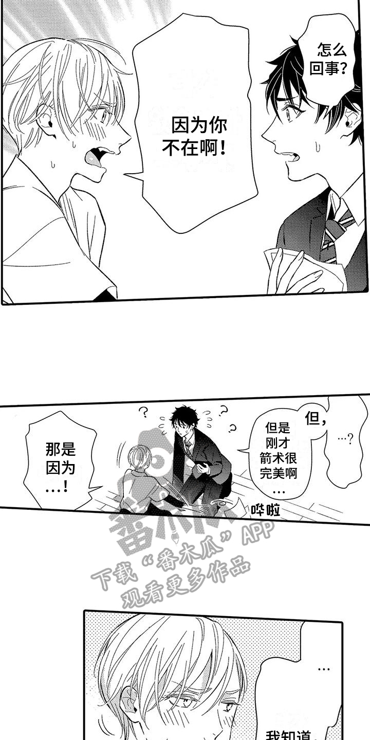 第20章：生闷气11