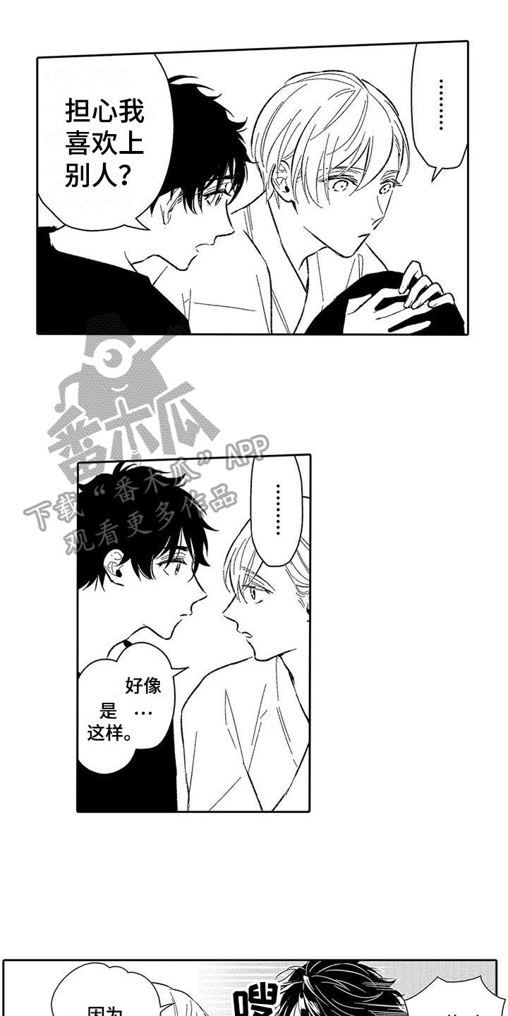 第14章：安排0