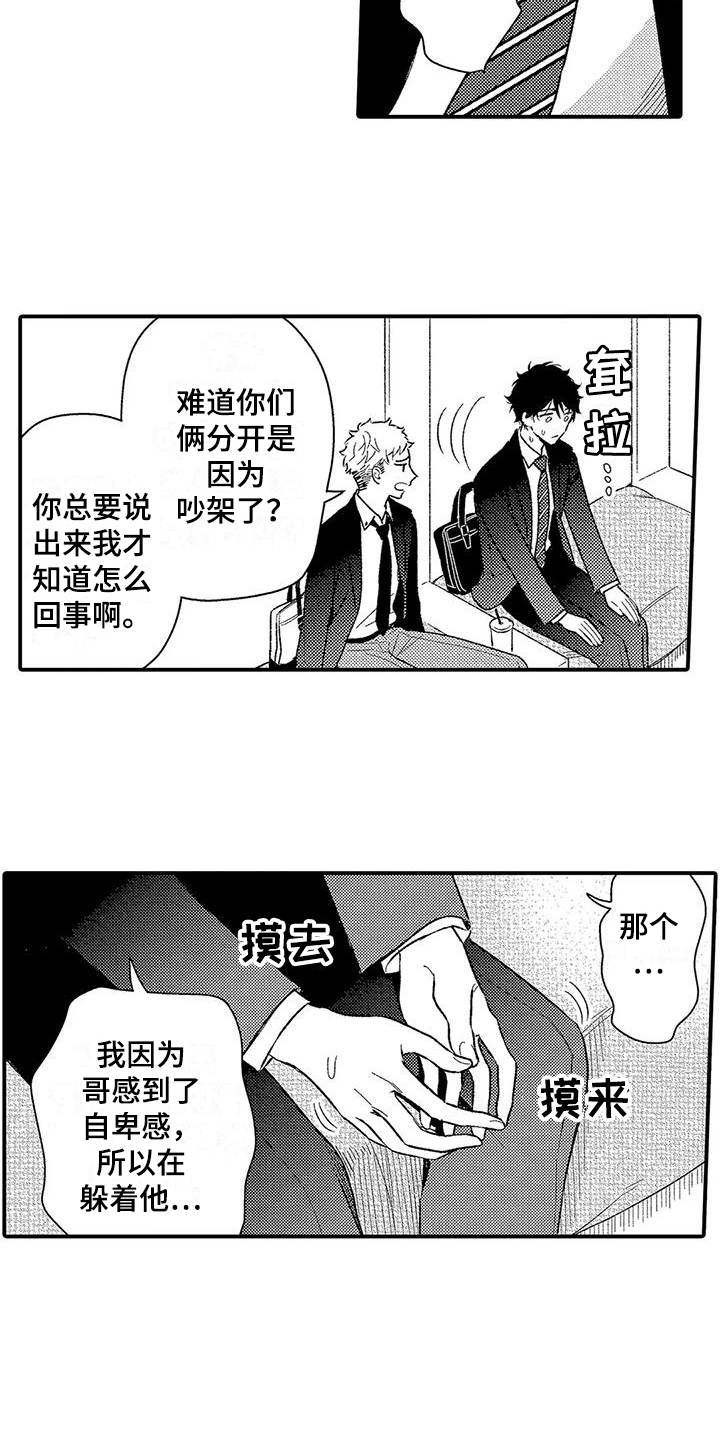第19章：建议8