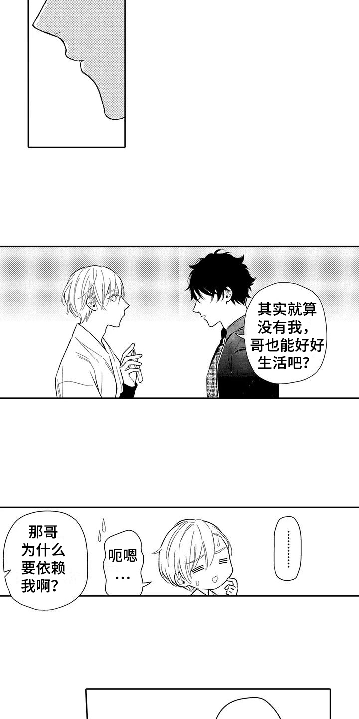 第17章：电话14