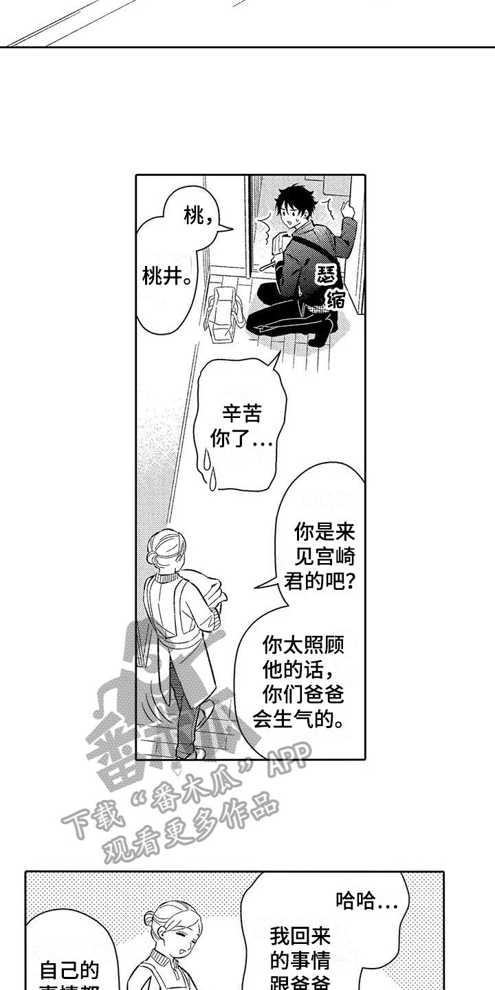 第16章：有效果13