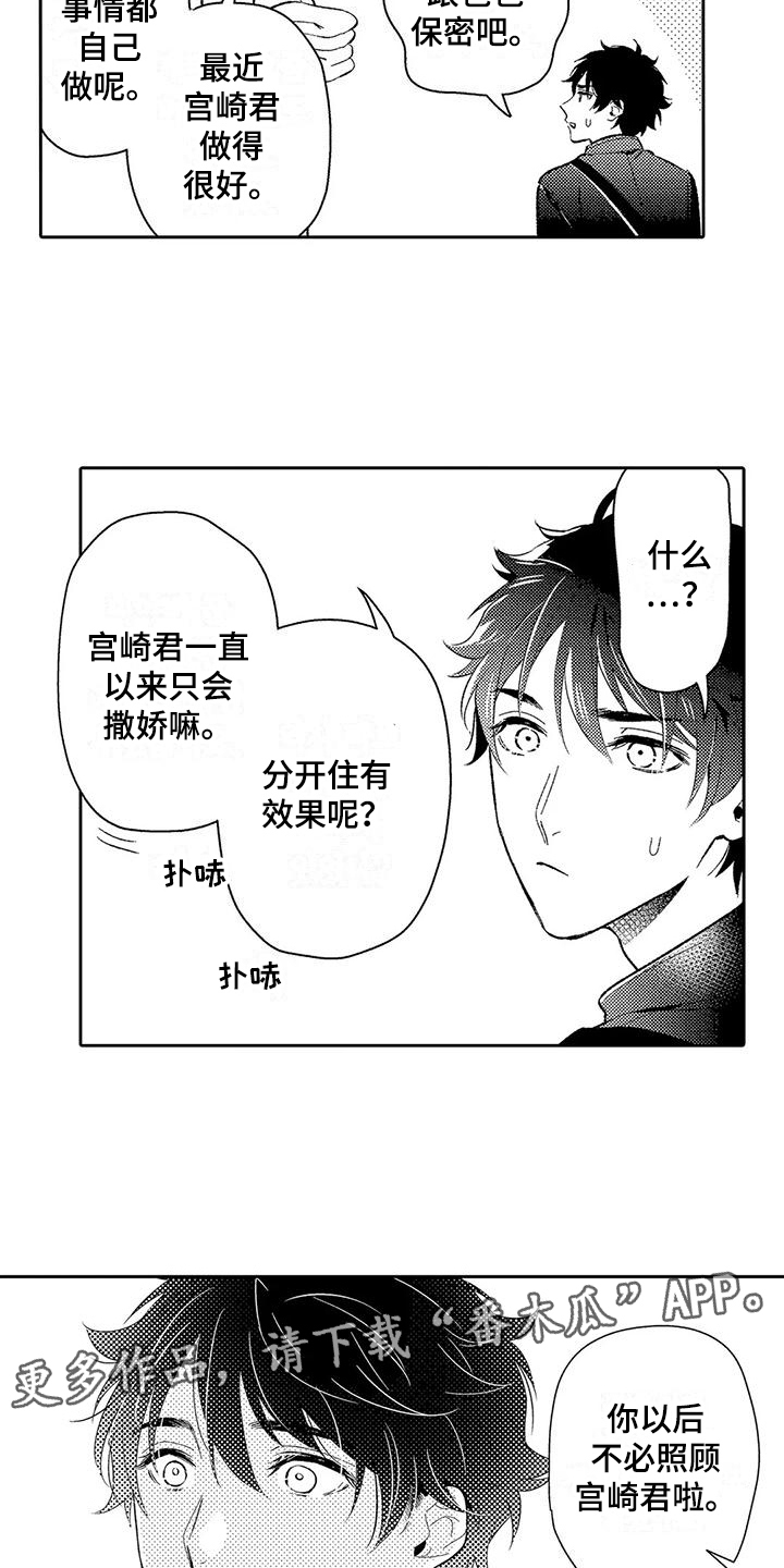 第16章：有效果14