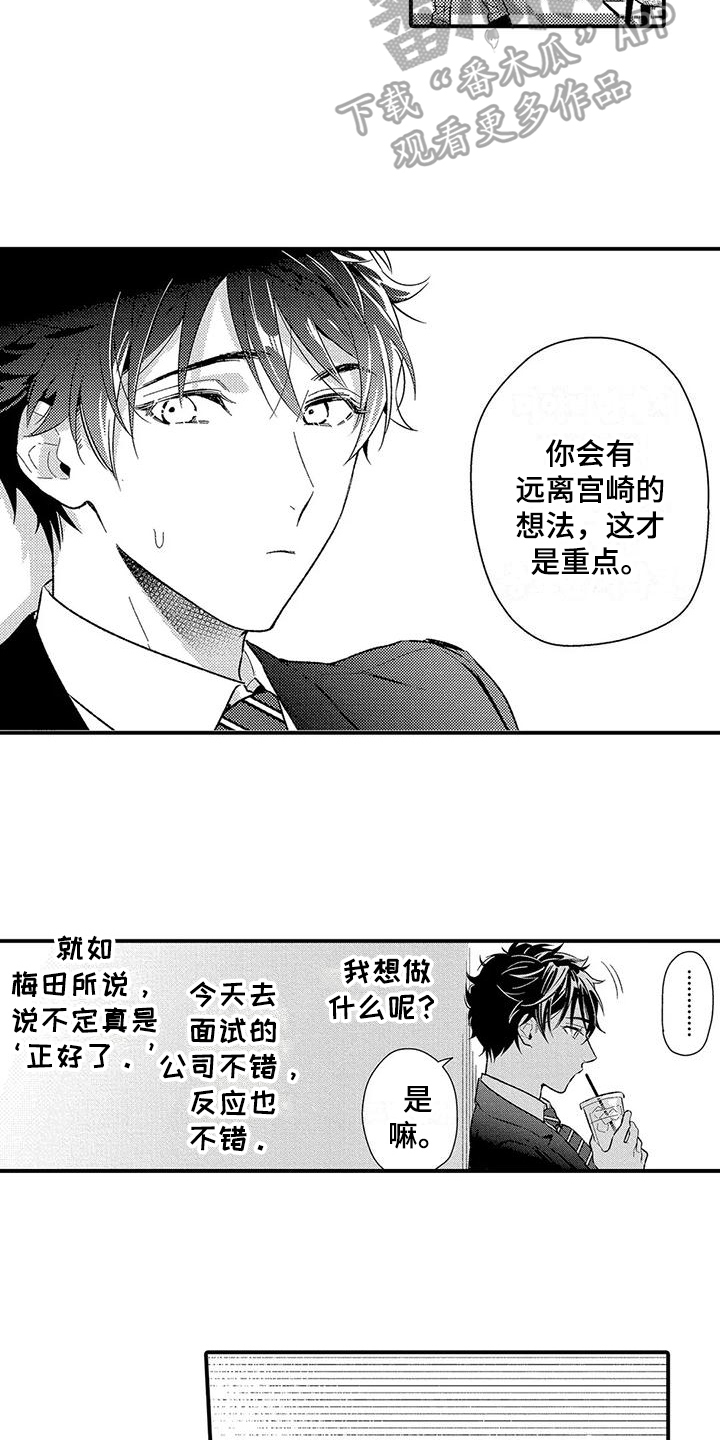 第19章：建议4