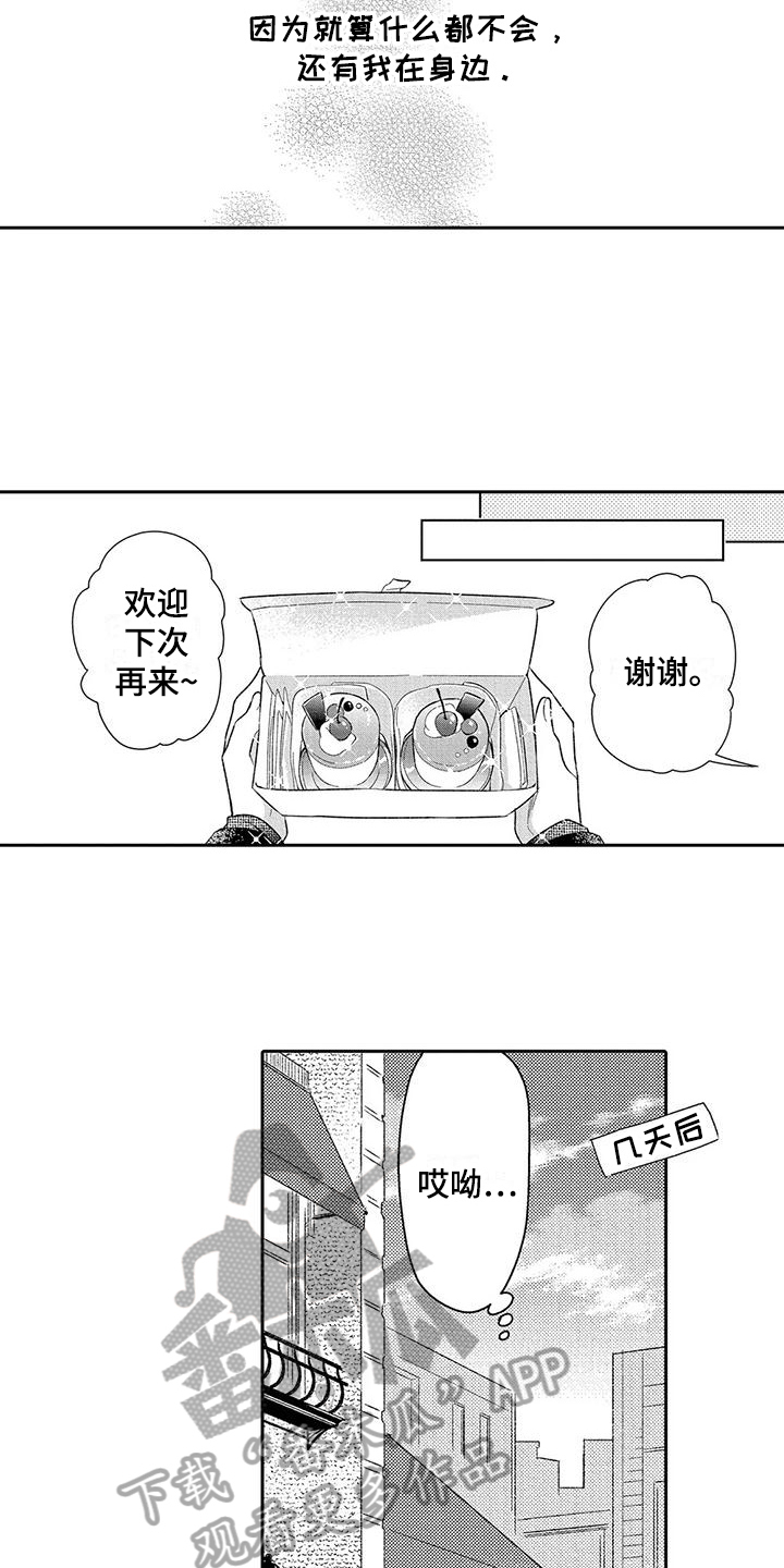 第16章：有效果7