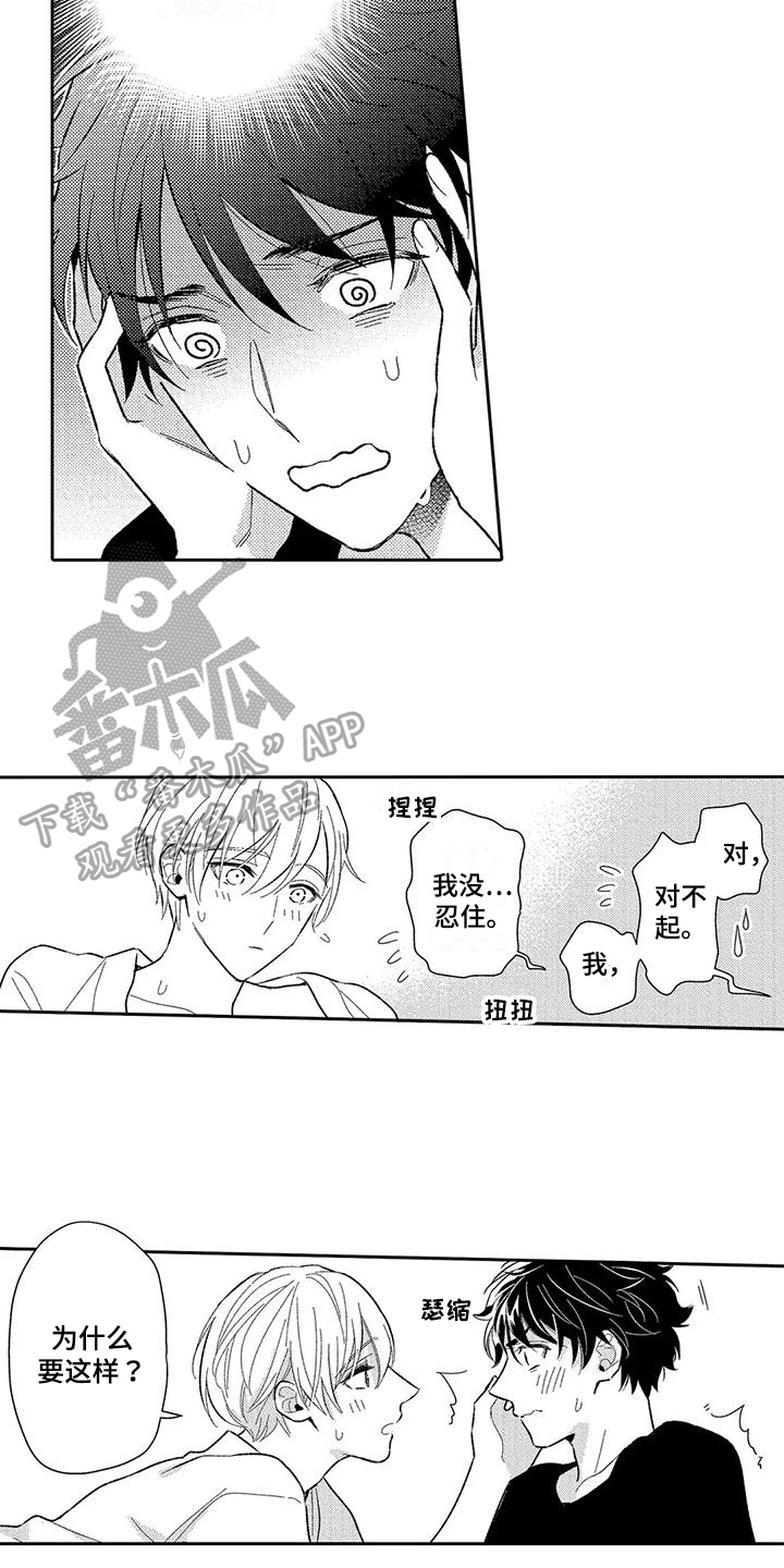 第7章：不生气2