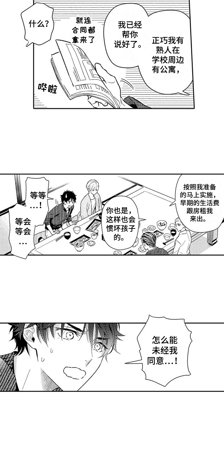 第14章：安排10