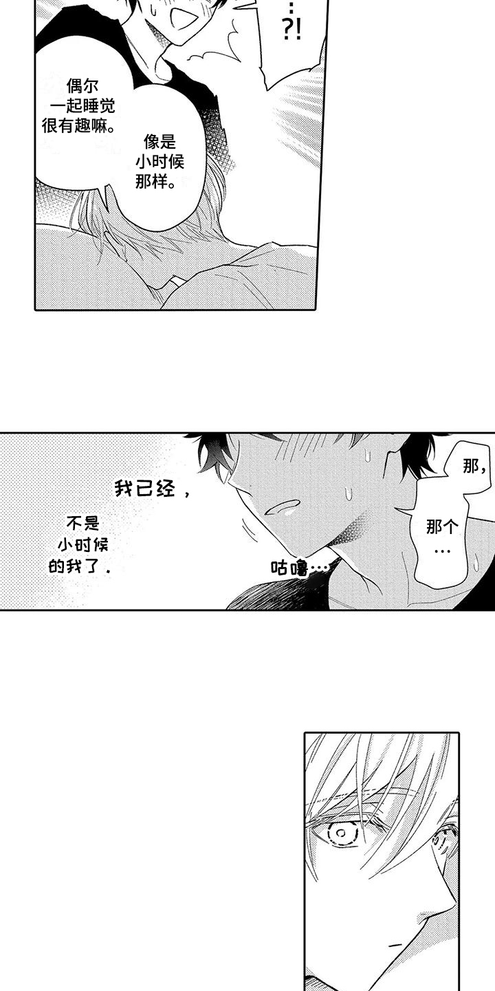 第3章：维护10