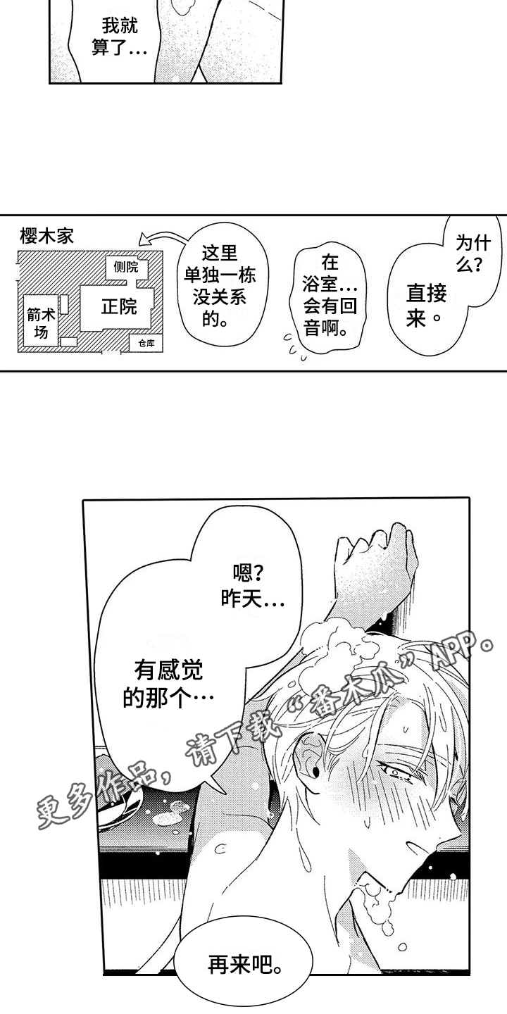 第9章：积极14