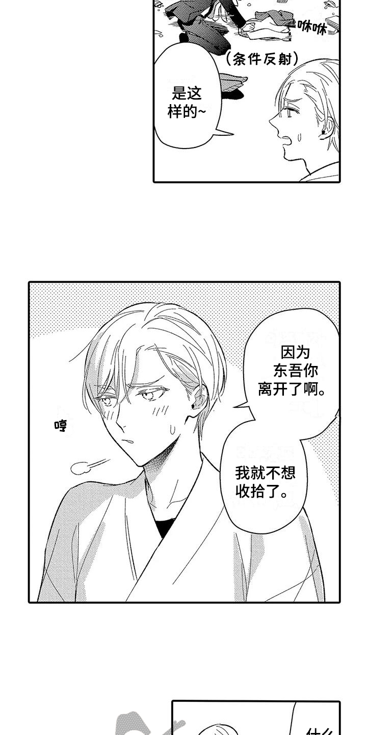 第22章：美好的感情【完结】1
