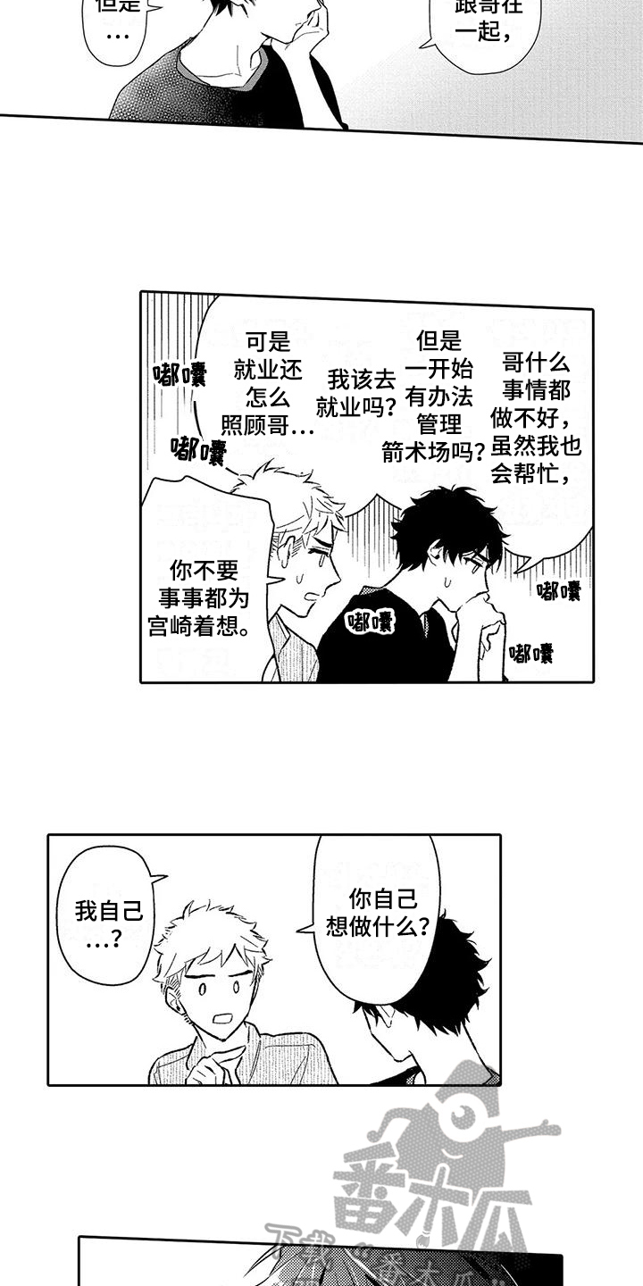 第13章：吃醋3