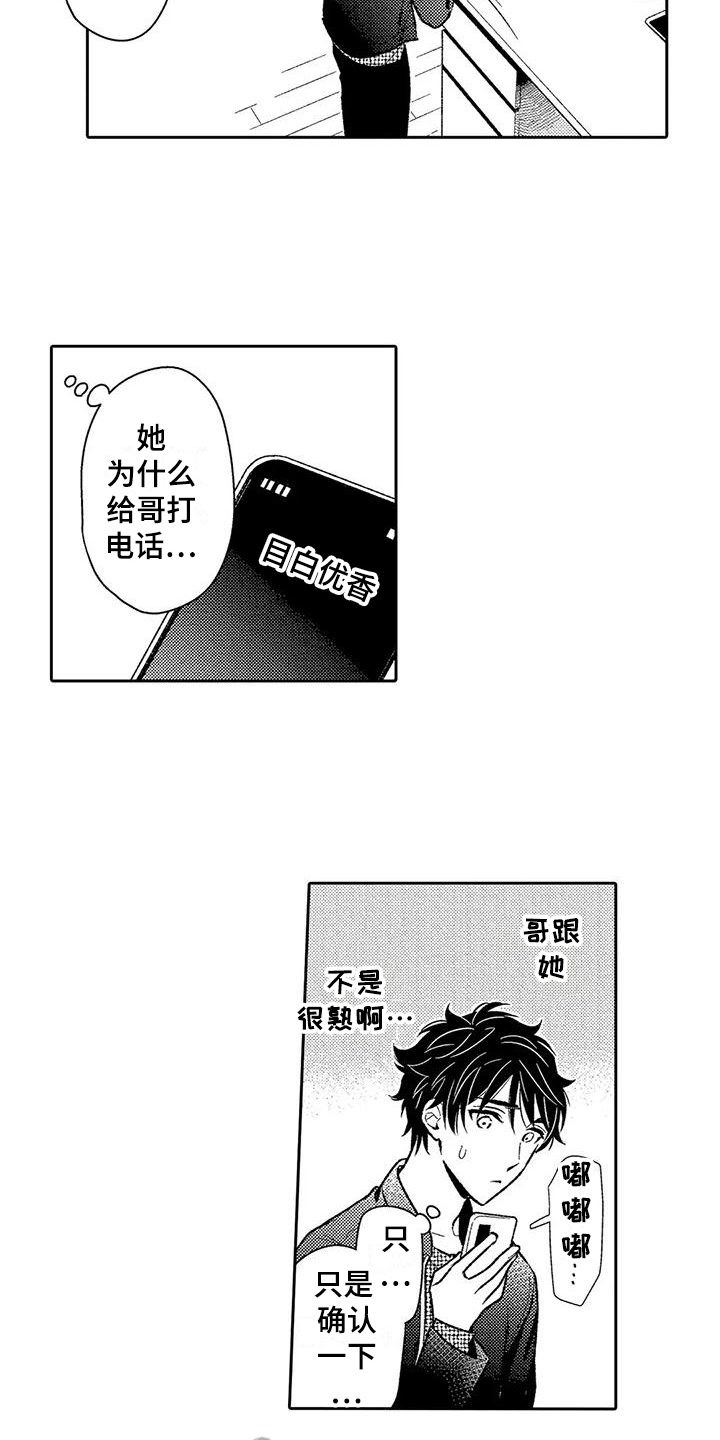 第17章：电话3
