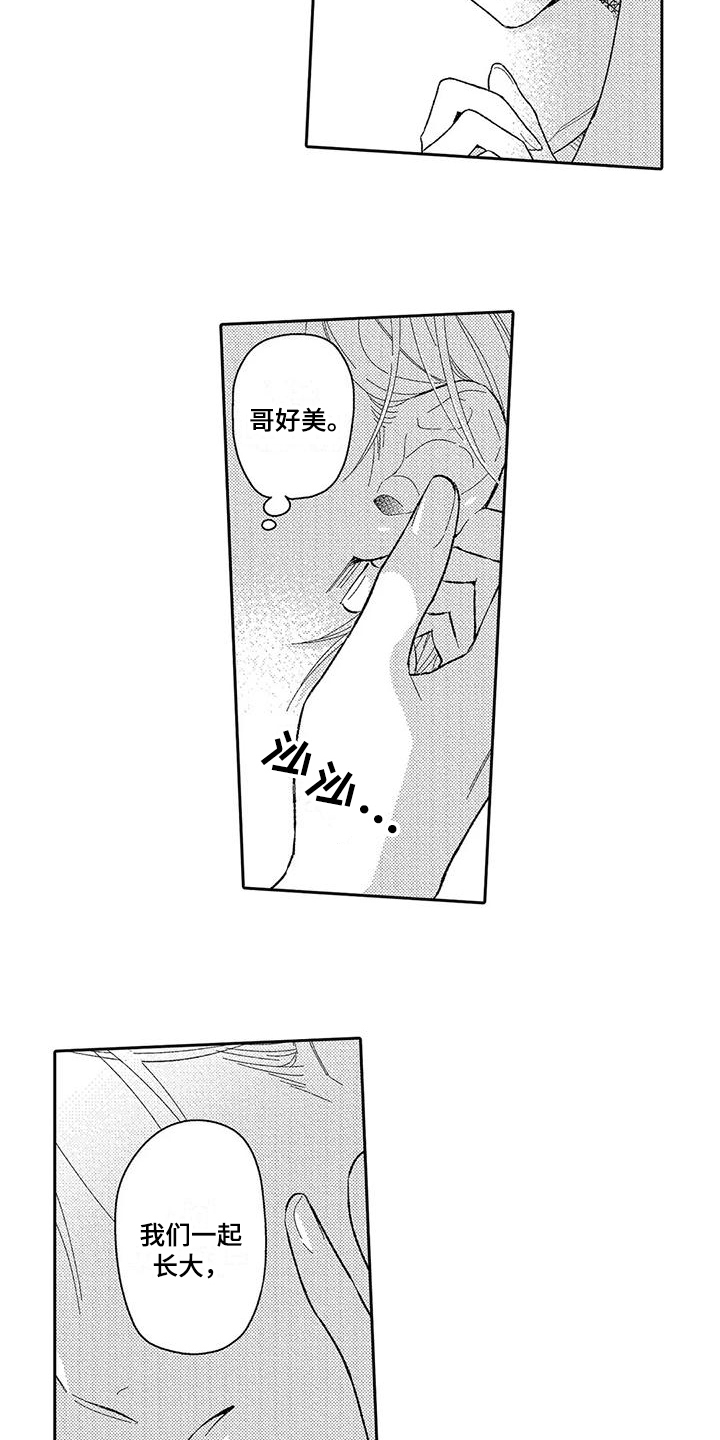 第4章：沉迷8