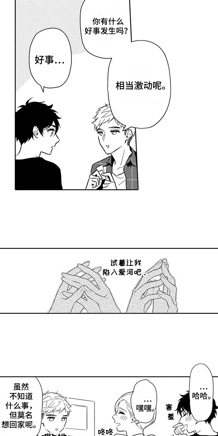 第9章：积极6