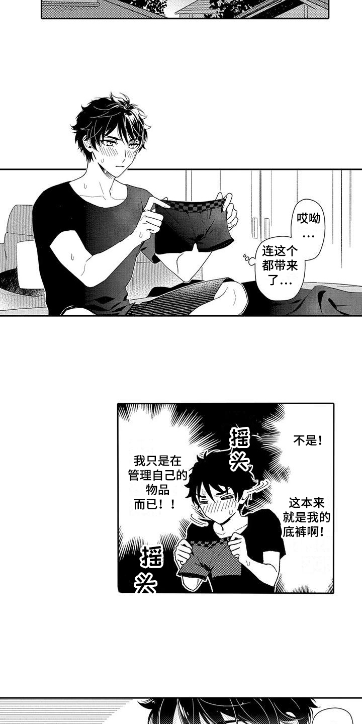 第3章：维护4